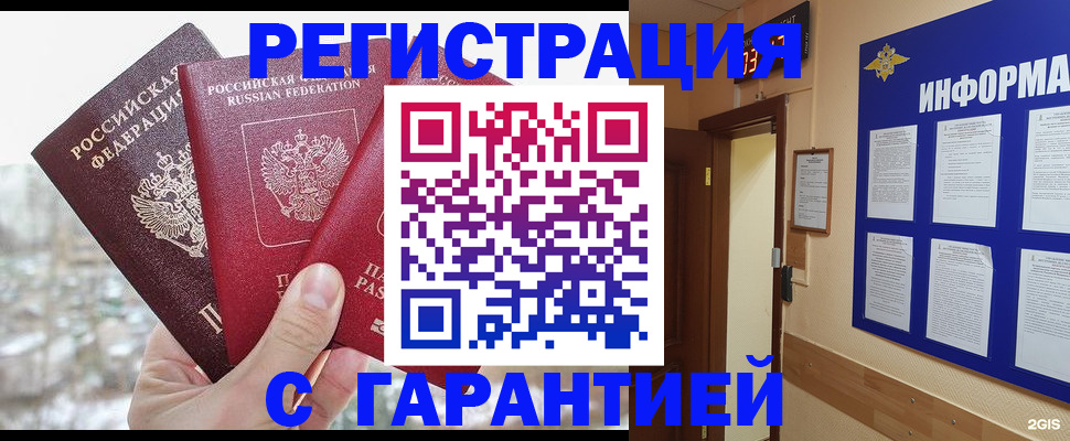 временная регистрация адрес в Лермонтове