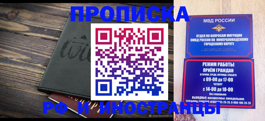 прописка ребенка в Лермонтове