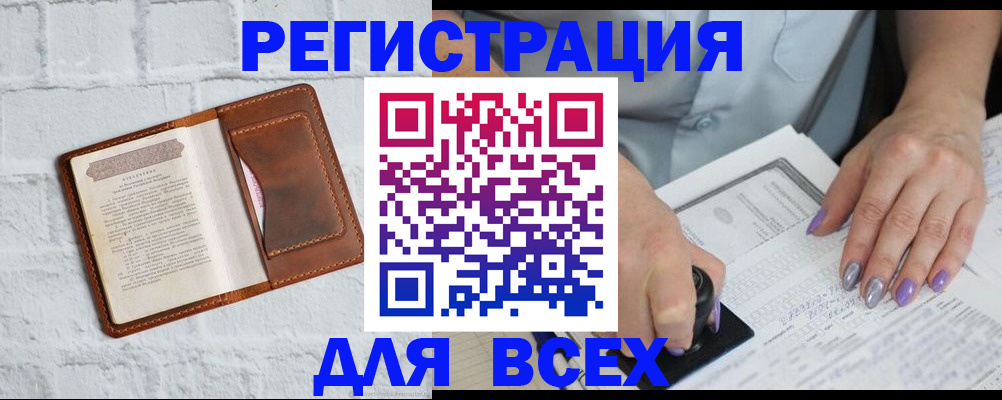 временная регистрация в Лермонтове