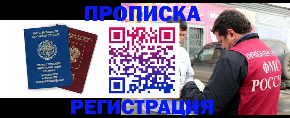 временная регистрация собственник в Лермонтове