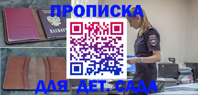 временная регистрация поиск в Лермонтове