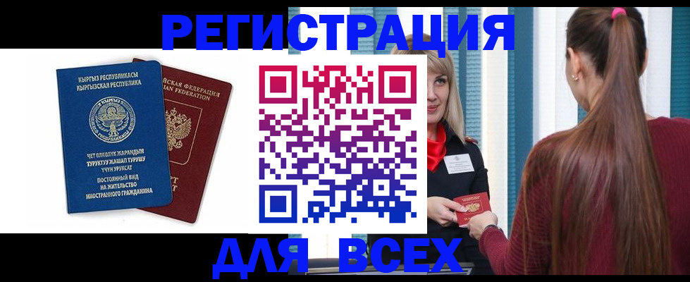 временная регистрация адрес в Лермонтове