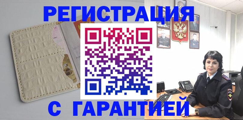 пропишу в квартире в Лермонтове
