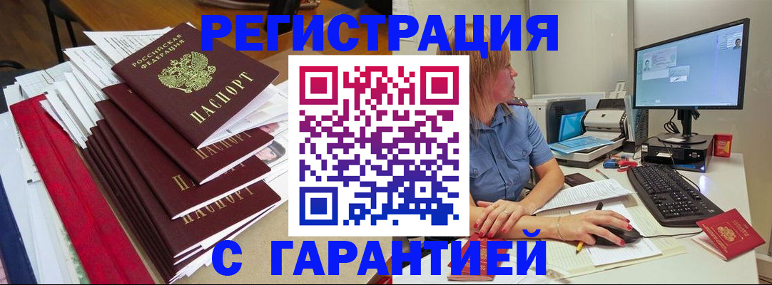 прописка в квартире в Лермонтове