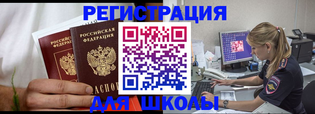 прописка гарантия в Лермонтове